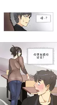 HouseHold Affairs 【卞赤鲤个人汉化】1~33话(持续更新中)