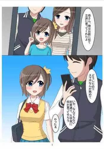 shinenkan sis mannequin