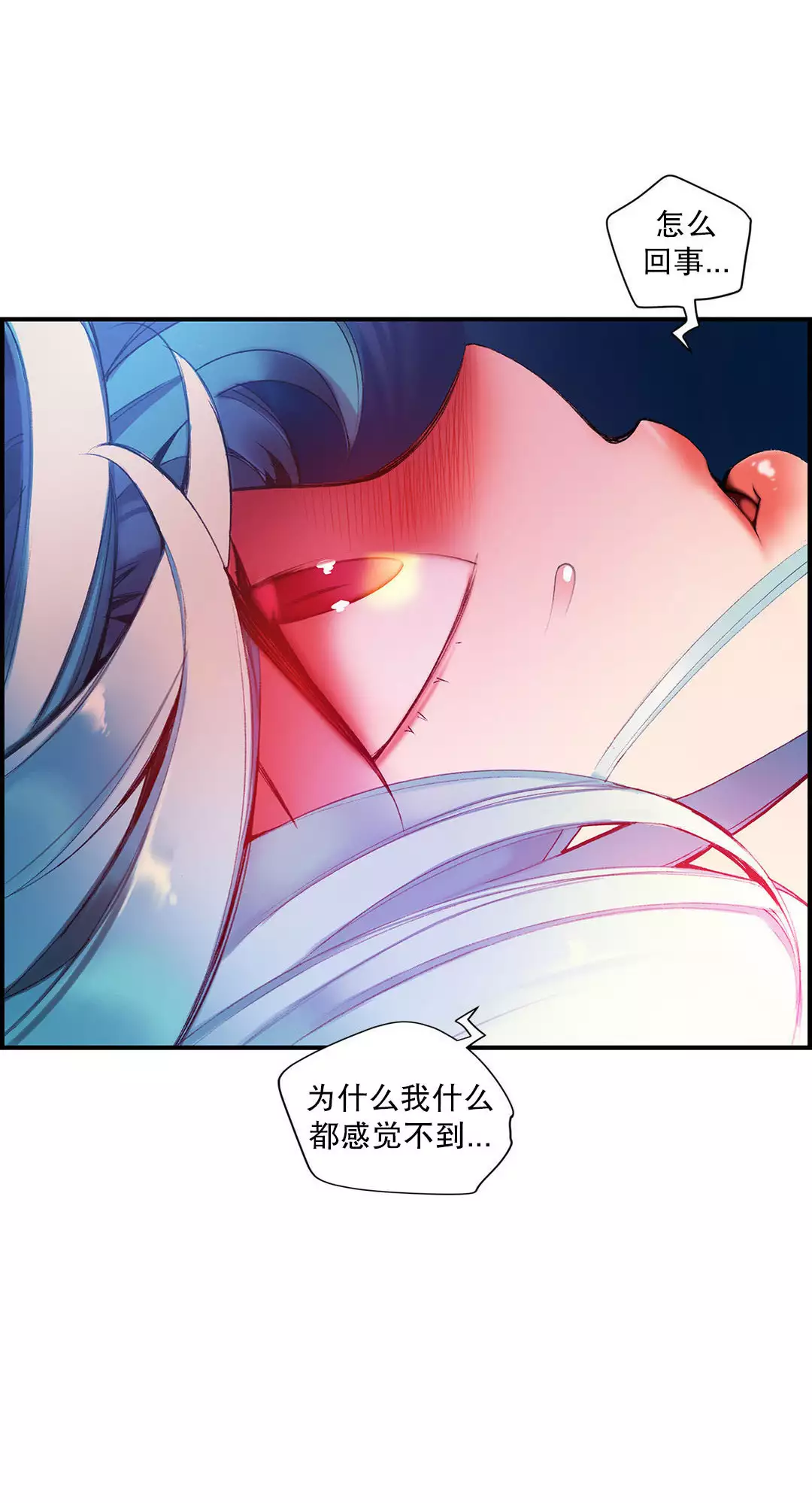 Lilith`s Cord | 莉莉丝的脐带 Ch.1-45