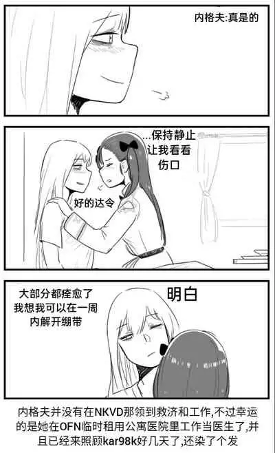 [HUQU] Negev x Kar98k（中国语）