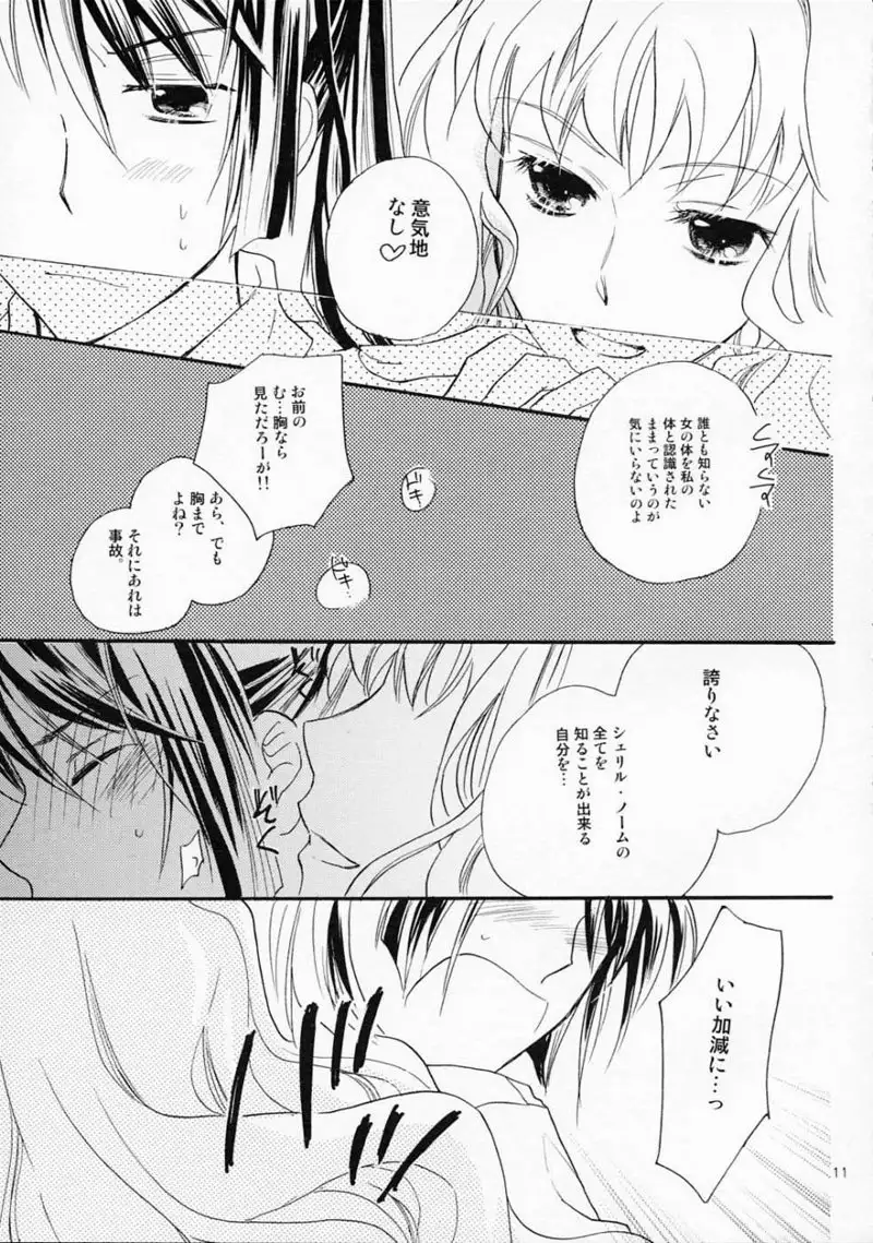 Macross Frontier - Aikora