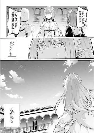 Inbi na Doukutsu no Sono Oku de 3