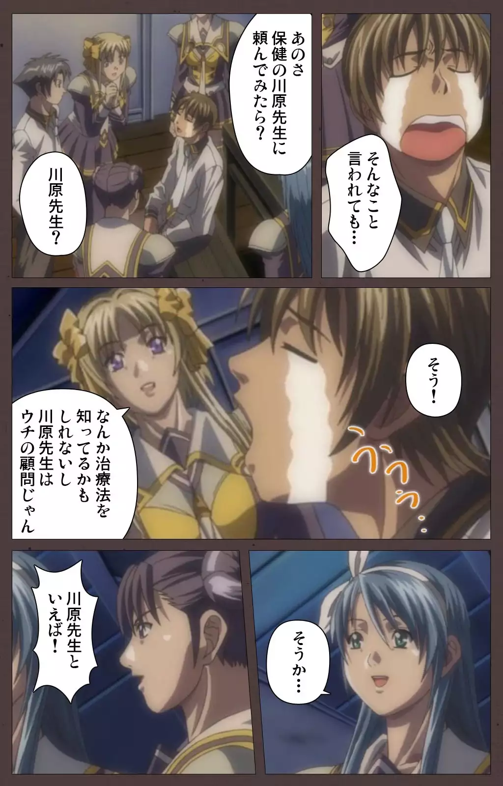 DISCIPLINE Daigoshou Complete Ban