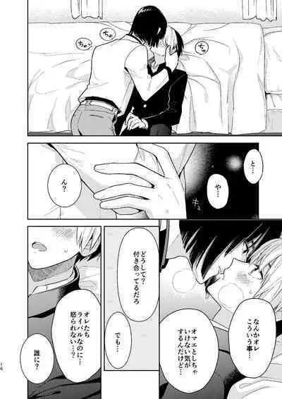 ○○kurai Hajimete jyanaindarou?