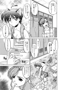 [Shimamoto Harumi] Chu Pet Strawberry Days