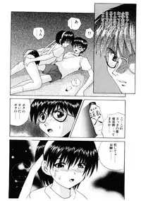 [Gekka Saeki] Roshutsgurui