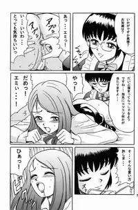 (ABC5) [Bringles (Inode, Nyao)] Himitsu Oyuugi