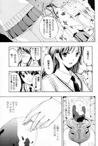 [Asagi Ryu] Shoujo Vampire