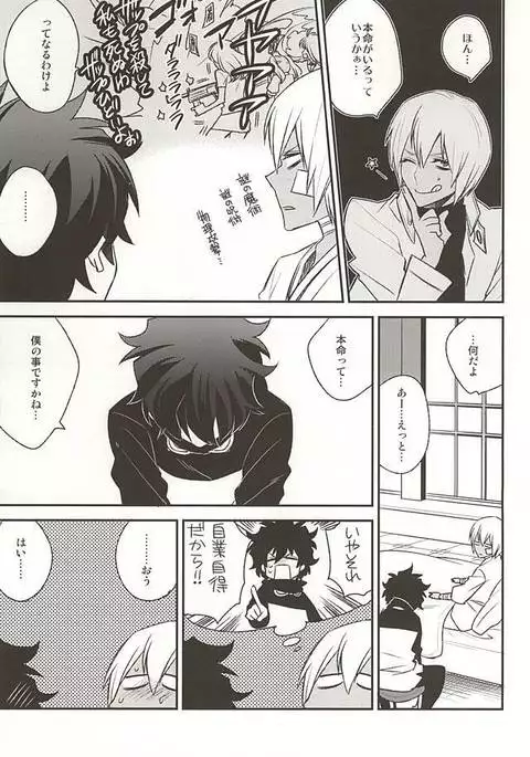 甘やかされたいの