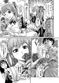 [Shirota Kurota] Meshimase♡Aigan Maid [Digital]