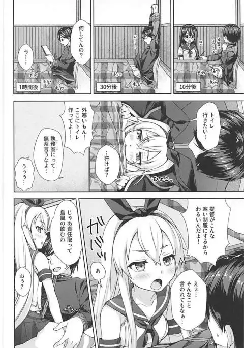 Fuyutoro * Shimakaze