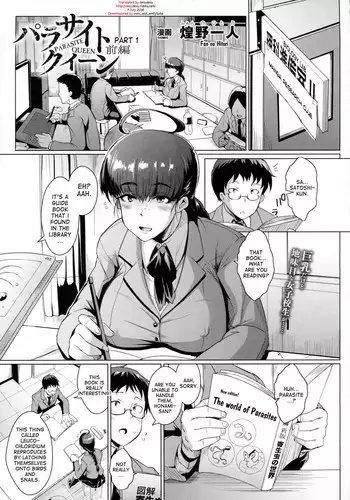[Fan no Hitori] Parasite Queen Zenpen (COMIC Unreal 2016-02 Vol. 59) [English] [desudesu]