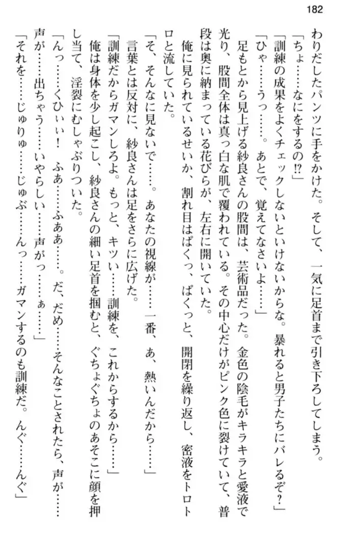 すうぃ～と☆SwitcH