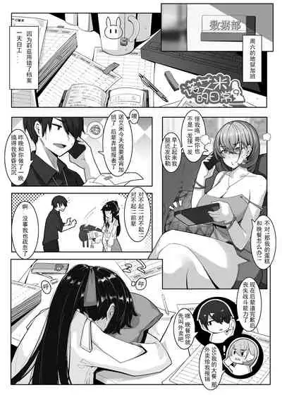 诺艾米日常9