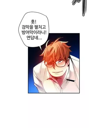 Lilith`s Cord Ch.0-43