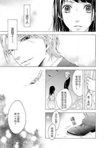 chūdoku wa aibu no ato de | 爱抚过后身中剧毒