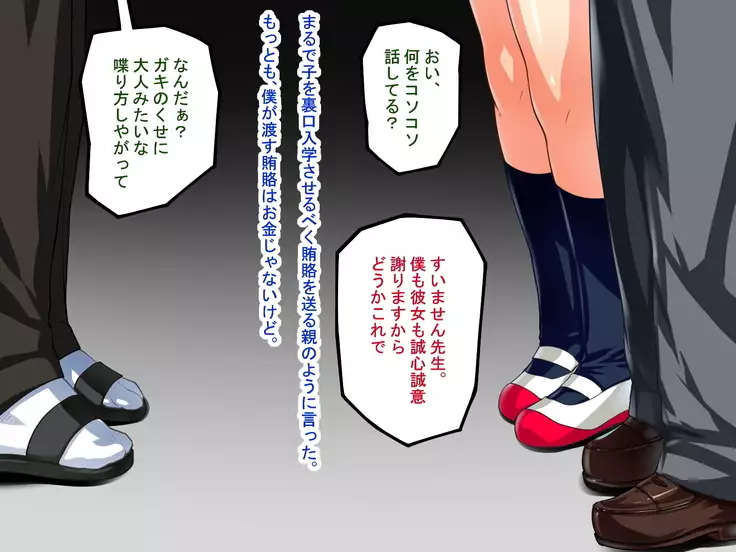 MazoKano -Willingly Cucked-