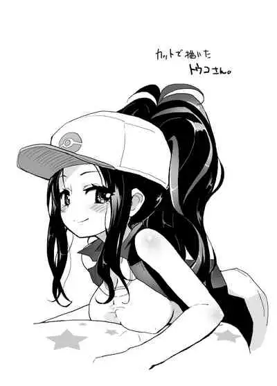 Homuraya Milk ★ Collection Vol.2