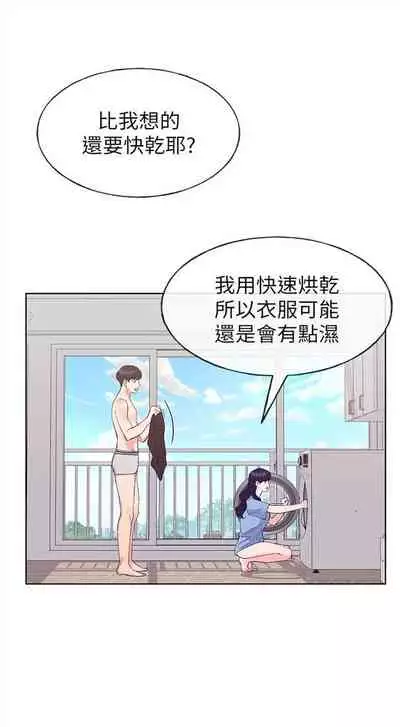 [週五] [夜行星 & 柚子] 重考生 1-67 官方中文（連載中）