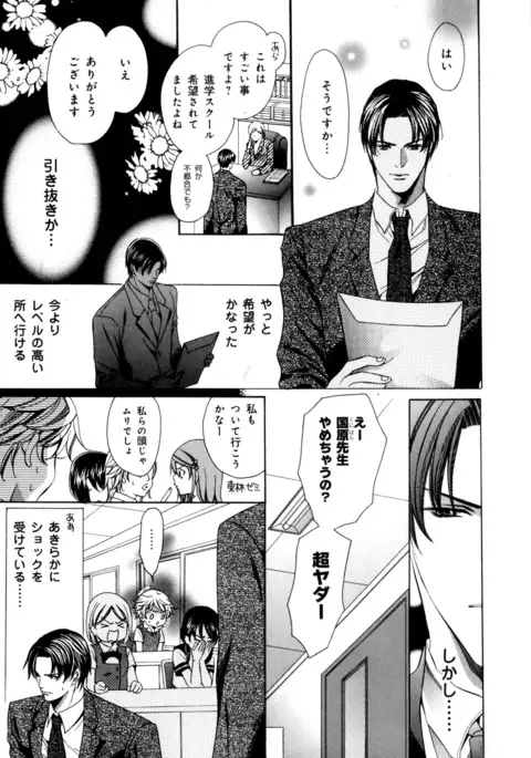 b-BOY Phoenix Vol.7 Tshi no Sa Tokushuu