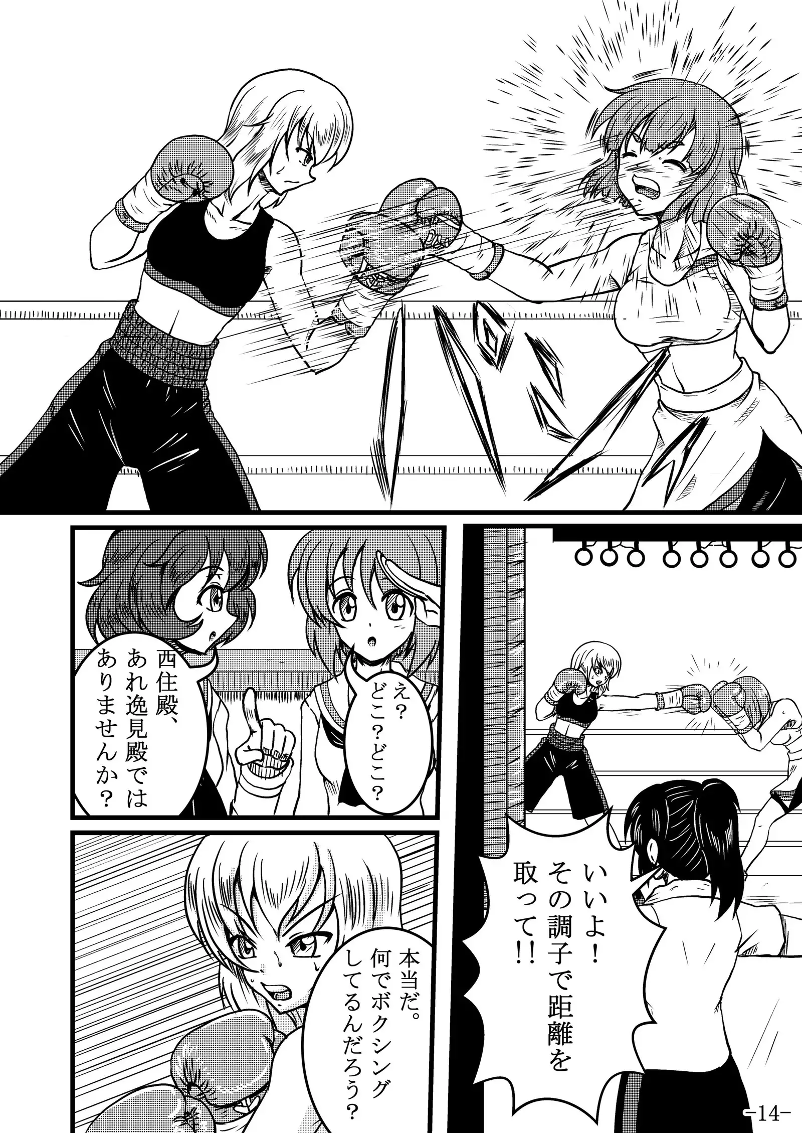 Erika-san Does Boxing