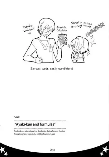 [88scones (Sakaki Tsui)] Ayaki-kun to Houteishiki [English] {Shotachan}