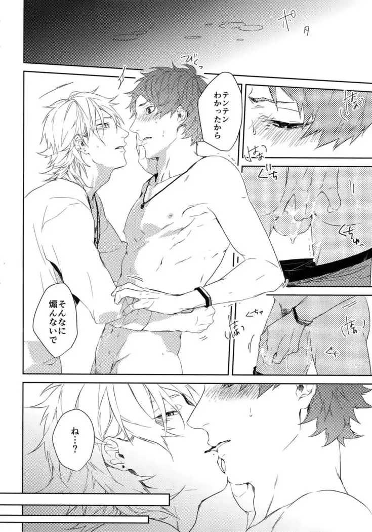 Anata Dake o Mitsumeru