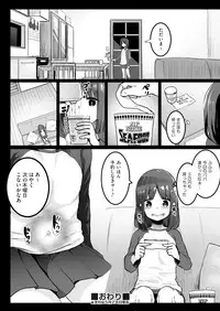 COMIC AUN 2018-06 [Digital]