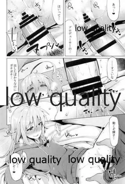 Syoko to P no Shinyuu Kankei