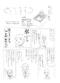 [オンプマン] 病院の先生がひま○ちゃんを存分に独占するを略して生存占略