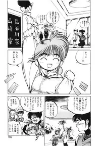 [MEE-kun] Hiromi-chan Funsenki 4 Aizouban