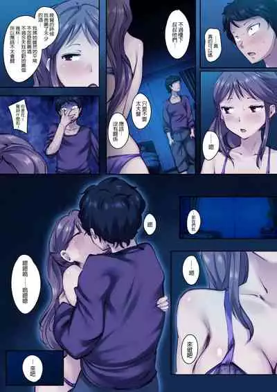 Osananajimi ga Konnani Kimochi ii Nante