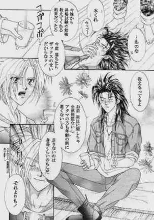 Muteki no Crazy Power