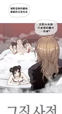 HouseHold Affairs 【卞赤鲤个人汉化】1~35话(持续更新中)