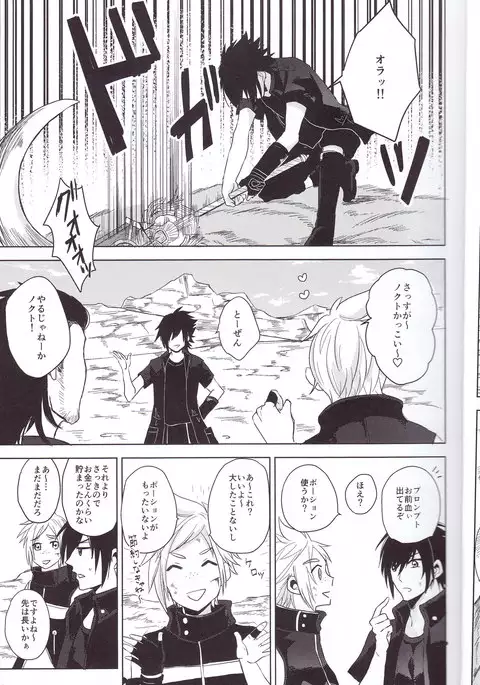 オレ達の禁欲生活