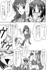 (C66) [MSIZE (Riumu)] SEME KANON 2 (Kanon)