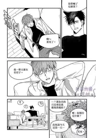 巴夫洛夫的大貓貓 01-14 [丹青齊備漢化組] [完結]