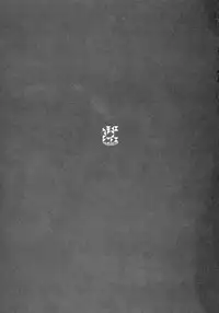 (C88) [GALAXIST (BLADE)] Rakuen Kaihou II (Rakuen Tsuihou -Expelled from Paradise-)