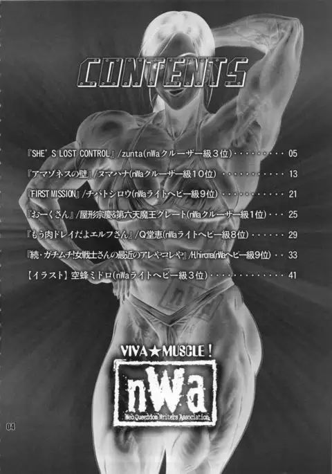 NEO-QUEENDOM Daijuusangou