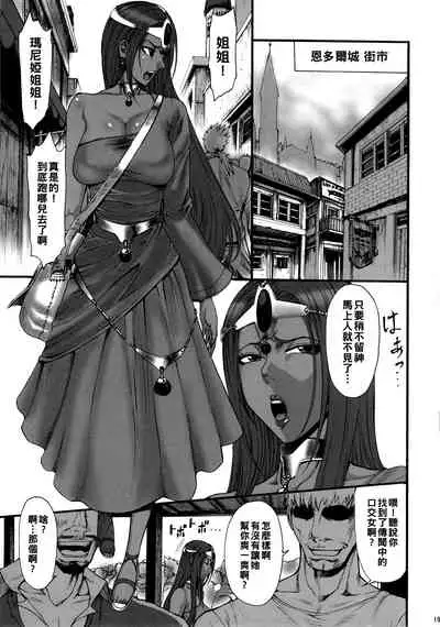 Haruuri Maihime Injuu 2