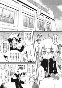 [Nanamatsu Kenji] Inran Tenshi to Koisuru Shounen [Digital]