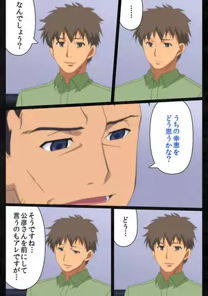 Tonari no hitodzuma to naisho no suwappingu kanzenhan