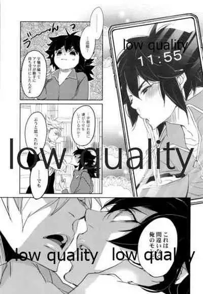 教師だって恋したい