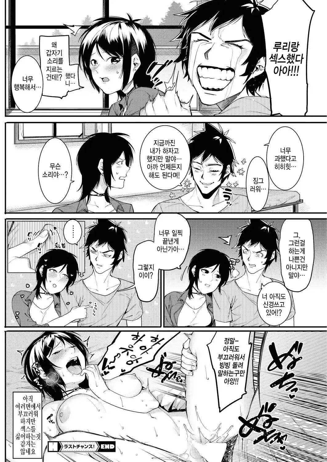 Watashi-tachi no Hajimari | 우리들의 시작