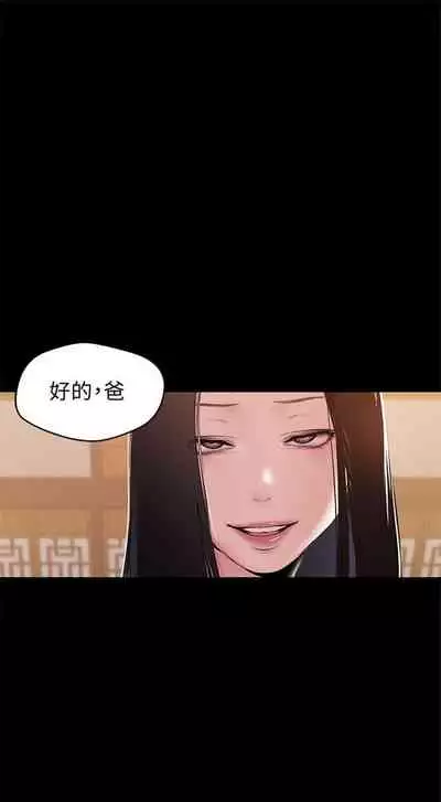 [週一] [尹坤志 & 高孫志] 美麗新世界 1-89 官方中文（連載中）