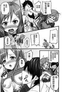 [Ooishi Chuuni] Virgin Zombie Ch. 5 [Chinese] [Pつssy汉化组]