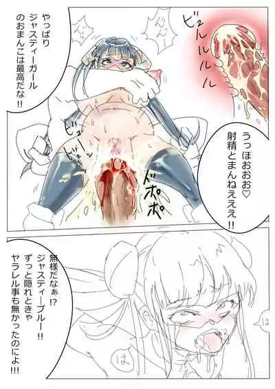 もぶおじ - 愛玩戦士 ジャスティーガール