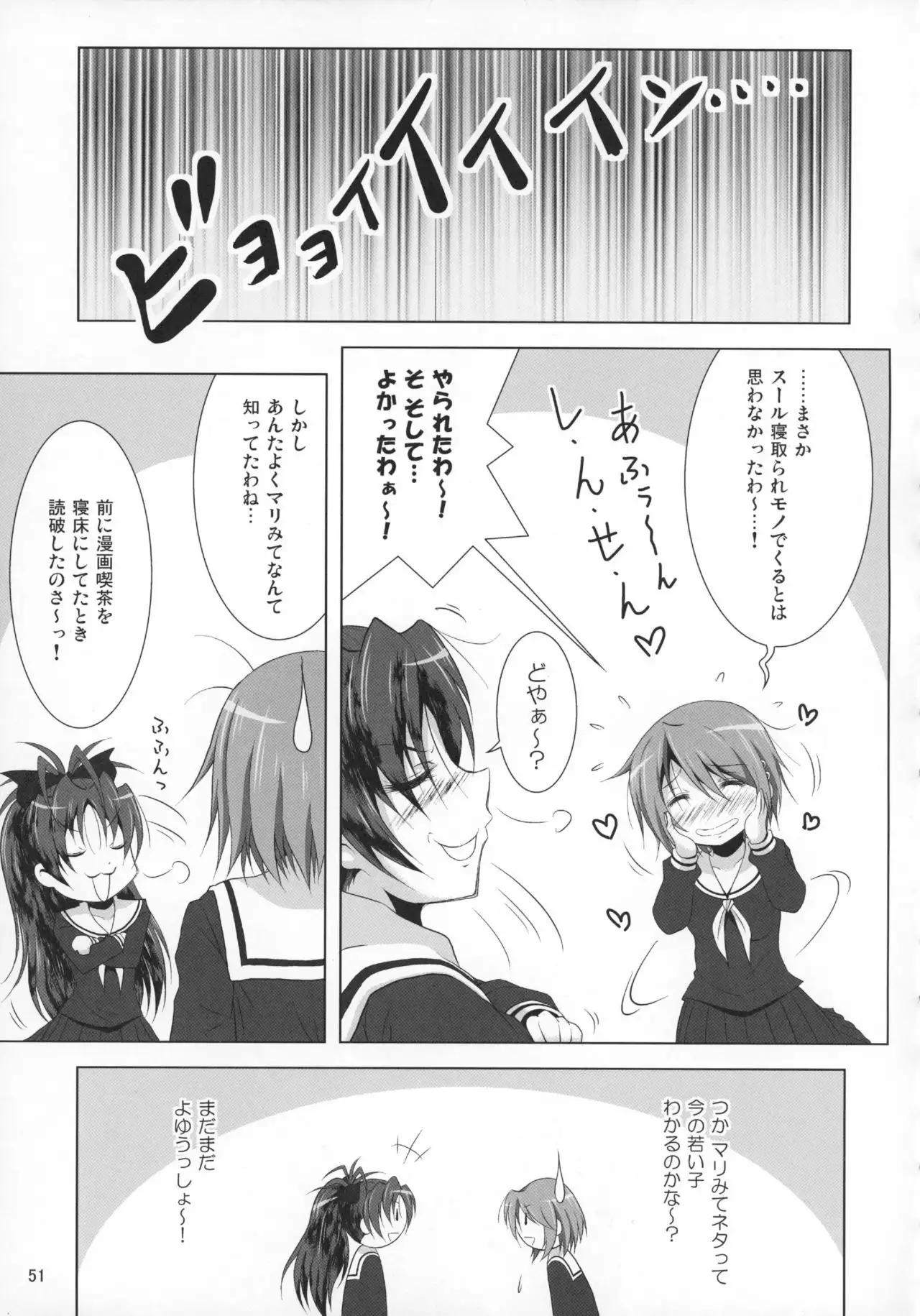 Final AnSaya Sai 1 to 2 to α