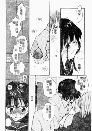 love character ohyakka vol.3