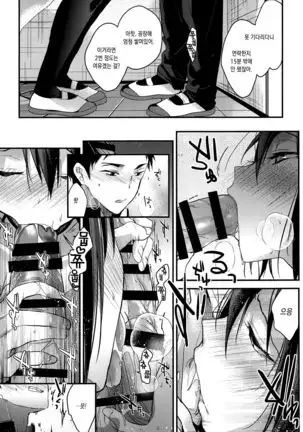 Kuu ka, Kuwareru ka 3